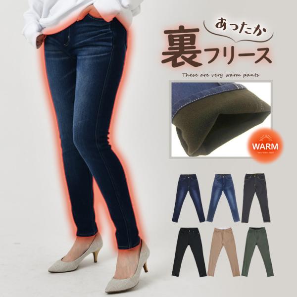 デニムパンツ レディース 裏起毛 デニム 裏フリース スキニーパンツ デニム ボトム パンツ ジーン...