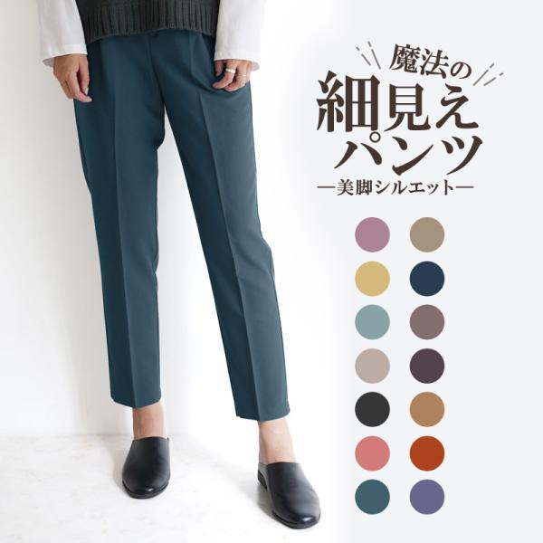 テーパードパンツ レディース パンツ きれいめ 大きいサイズ ウエストゴム 細身 体型カバー  楽ち...