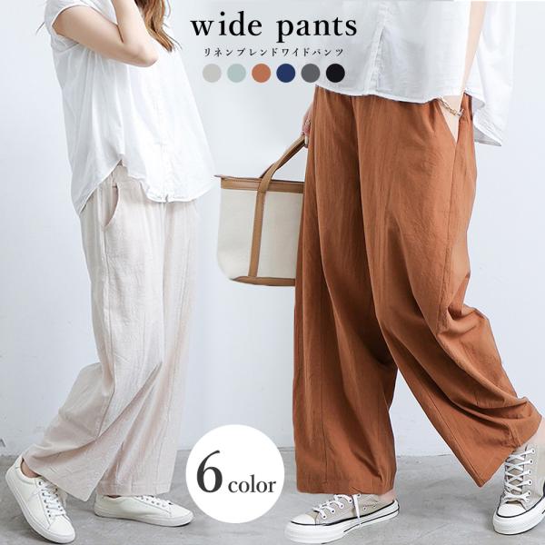 ワイドパンツ レディース きれいめ 綿麻 薄手 ゆったり ひんやり 快適 大人 ガウチョパンツ 夏 ...