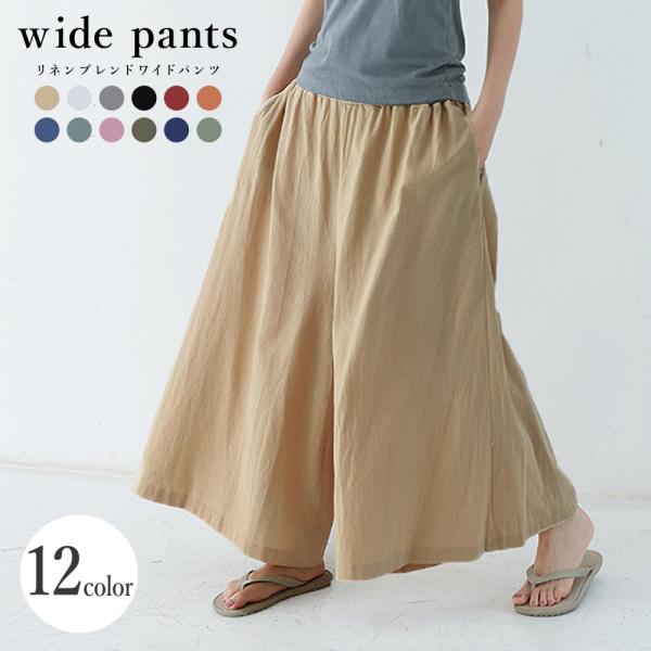 ワイドパンツ レディース きれいめ ガウチョパンツ 夏 パンツ レディース 春 夏 綿麻 ハイウエス...