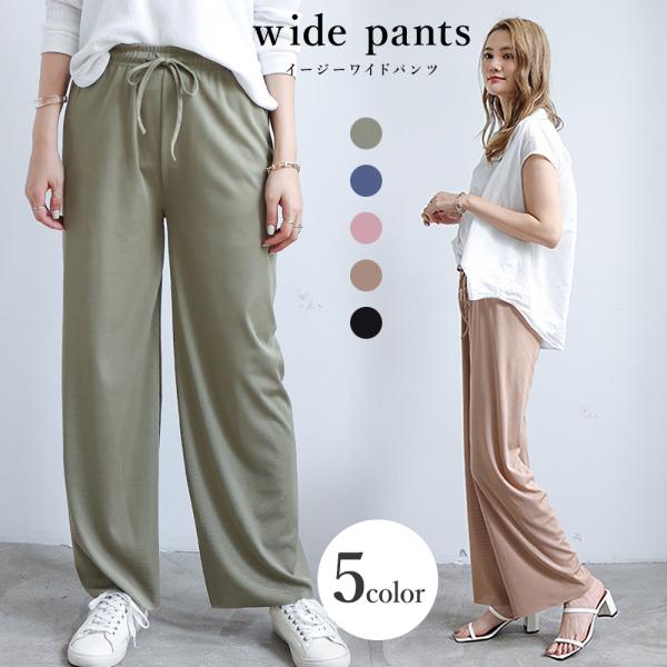 ワイドパンツ レディース きれいめ 薄手 ゆったり ひんやり 快適 大人 ガウチョパンツ春夏 夏 イ...