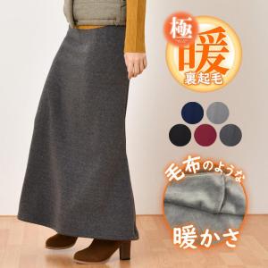 スカート 冬 裏起毛 裏ボア ロング タイト 膝下 ウエストゴム マキシ
