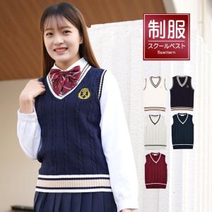 ニット スクール ベスト ワンポイント刺繍入り Vネック 学生 制服