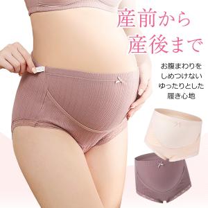 マタニティショーツ 3枚セット マタニティパン...の詳細画像1