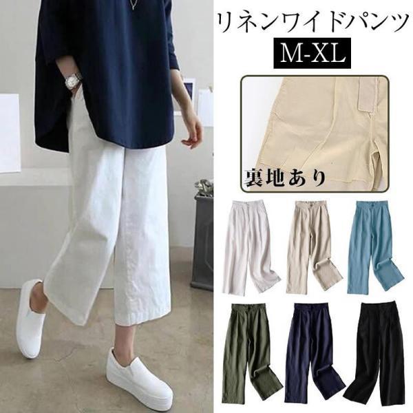 ガウチョパンツ 春 リネンパンツ レディース ウェストゴム イージーパンツ リネン パンツ ワイドパ...