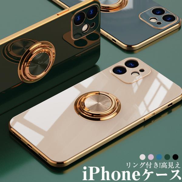 iPhone13 ケース おしゃれ リング ベアメタル iPhone13mini mini iPho...