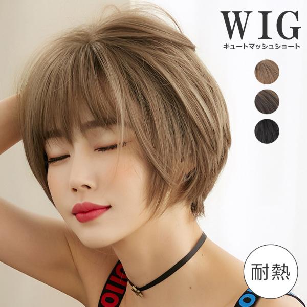 ウィッグ 女性 ショート ピンク ボブ 安い スーパーショート グラデーション 小顔効果 大人 自然...