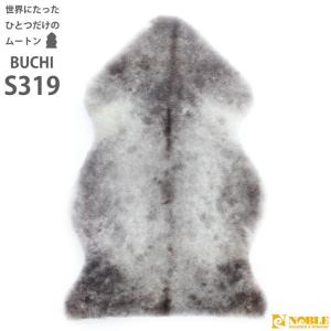 ムートンラグ（ ムートンフリース ） BUCHI 1匹物 60×90 AUSKIN TYPE319 世界にたったひとつの天然ブチ模様｜noble-collection