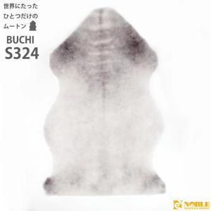 ムートンラグ（ ムートンフリース ） BUCHI 1匹物 60×90 AUSKIN TYPE324 世界にたったひとつの天然ブチ模様｜noble-collection