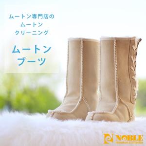 ムートンクリーニング ムートン専門店の安心お任せムートンクリーニング