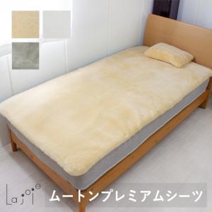 ムートンシーツ シングルサイズ 100×200 ムートン敷布団 羊