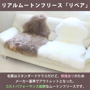 ムートンラグ 洗える アウトレット特価 リペア...の詳細画像1