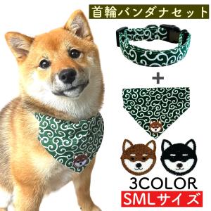 首輪 バンダナ セット 犬用 猫用 首輪 スカー...の商品画像