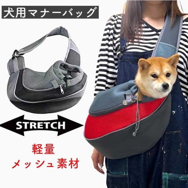 ドッグスリング 抱っこひも 肩幅広い 犬 スリング メッシュ ストレッチ キャリーバッグ ペット キ...