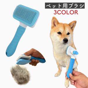 PET PARADISE（ペットパラダイス） 犬 ブラシ スリッカー 猫 犬用