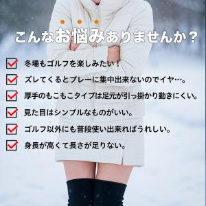 ゴルフ 裏起毛 レッグウォーマー 極厚 グレー...の詳細画像2