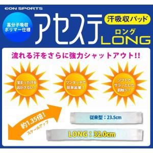 汗取りパッドアセステロング 3セット 汗染み帽子長持ち サンバイザー ヘルメットに貼るだけ 汗をしっかり吸収｜noblegolf