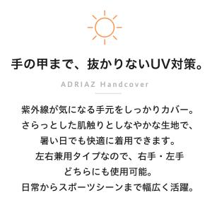 ハンドカバー 着るUVケア ストレッチ 日焼け...の詳細画像1