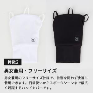 ハンドカバー 着るUVケア ストレッチ 日焼け...の詳細画像4