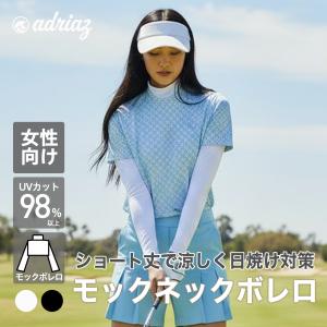モックネック ボレロ ロングスリーブ 着るUVケア インナー 女性用 長袖 夏用アンダー ゴルフ ウエア 日焼防止　UVカット アドリアズ メッシュ