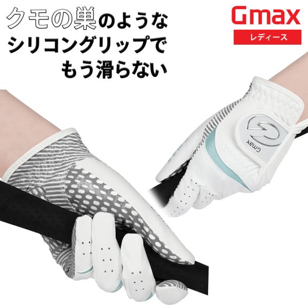 GMAX ゴルフ グローブ スパイダー 合成皮革 レディース 左手用 右利き 手袋 18cm〜21c...