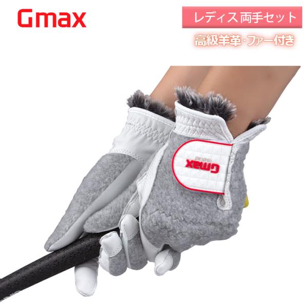 ゴルフ グローブ レディース 羊革 ファー GMG31041 防寒 両手用 シープスキン　GMAX ...