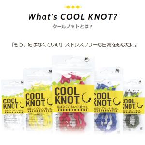 クールノット 結ばなくてもいい 靴ひも COO...の詳細画像1