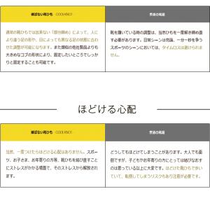 クールノット 結ばなくてもいい 靴ひも COO...の詳細画像3