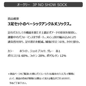 「オークリー 靴下 3足セット アンクル ソッ...の詳細画像1