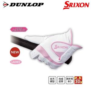 SRIXON スリクソン グローブ 天然皮革　合成皮革 GGG-S013WW 両手用 レディース 女性用 手袋