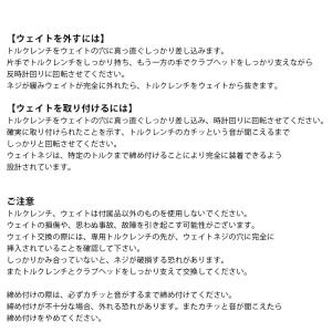 GINNICO用 トルクレンチ DW FW 共...の詳細画像4