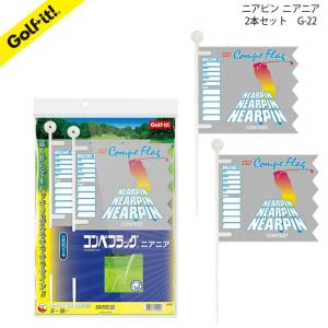 ライト コンペフラッグセット　G-22 ニアピン用2枚 セット LITE メール便可　名前記入 旗 コンペ 幹事さん　ニアニア 2本入｜ノーブルゴルフ