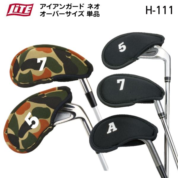 アイアンガード ネオ オーバーサイズ 単品 黒 迷彩 H-111 アイアンカバー ゴルフ メーカー取...