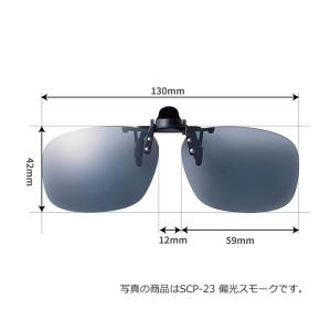 跳ね上げ式「SWANS クリップオン サングラ...の詳細画像4