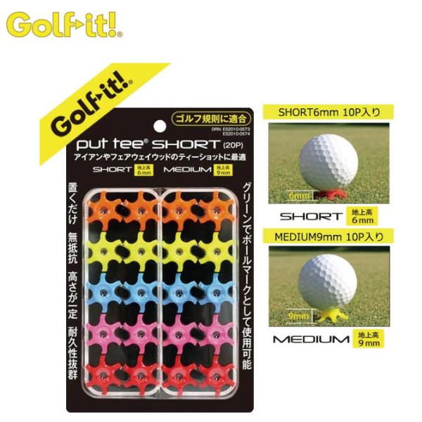 「Golfit! ゴルフイット ライト プットティーショート」ゴルフティー 置くショートティー T-...