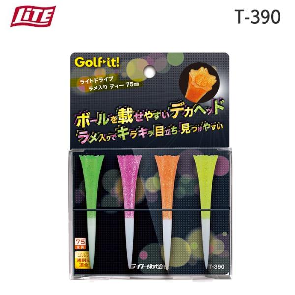 ゴルフ ティー ラメ入り 75mm キラキラ ライト LITE T-390 ドライブ カラーティー　...