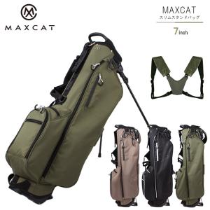 キャディバッグ 超軽量 1.7kg スタンド 7インチ MAXCAT スリムスタンド ゴルフ バッグ ショルダー付き　ネームプレート　7inch｜ノーブルゴルフ