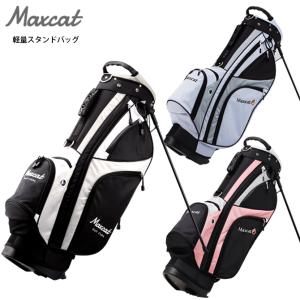 ゴルフ スタンド キャディバッグ メンズ レディース