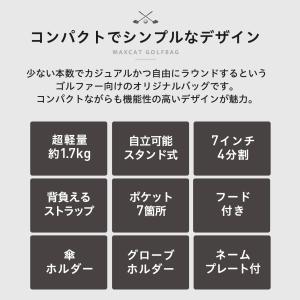 キャディバッグ ゴルフバッグ「MAXCAT キ...の詳細画像2