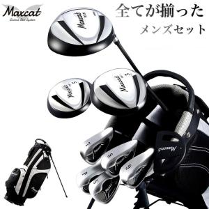 ゴルフ クラブセット クラブ8本 キャディバッグ付 マックス ゴルフ クラブセット クラブ8本 キャディバッグ付 マックス