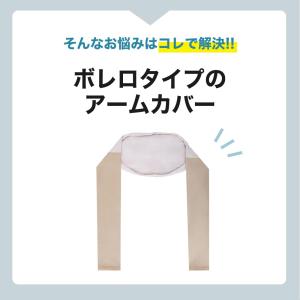 ＼楽天1位/ ゴルフ アームボレロ UVケア ...の詳細画像3