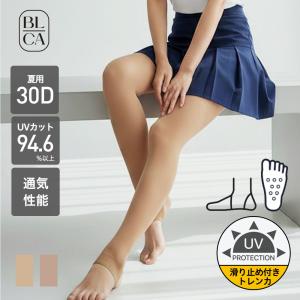 ゴルフ トレンカ ストッキング 足裏滑り止め付き UVケア レディース 伝線しにくい パンスト 日焼け防止 女性用 UV対策 紫外線カット ベージュ 肌色 BLCA ブルカ