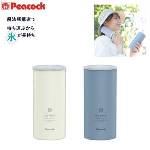 Peacock 冷却グッズ アイスパック ABB-L30 氷のう 暑さ対策 熱中症対策 グッズ 首 ピーコック 氷嚢 ゴルフ アイシング スポーツ アイスバッグ 保冷 シリコーン