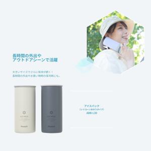 Peacock 冷却グッズ アイスパック AB...の詳細画像4