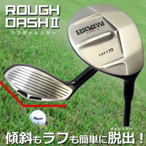 ラフ専用クラブ ラフダッシュ2 ゴルフ ユーティリティ Vソール ラフ脱出 ROUGH DASH2 バンカー ゴルフクラブ ラフ カーボンシャフト 19度 22度｜noblegolf