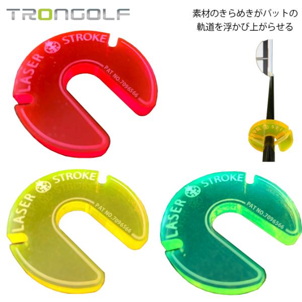 ゴルフ マーカー 30メートル以上 離れても見える TRONゴルフ レーザーストローク versio...