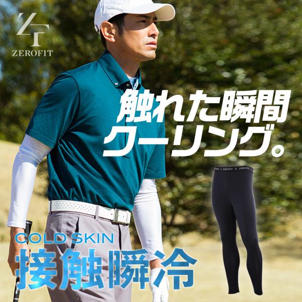 SALE50％OFF!!「ゼロフィット コールドスキンAG+」タイツ ZEROFIT COLD SK...