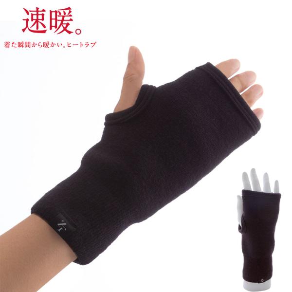 ZEROFIT ヒートラブ ハンドウォーマー 速暖 HEATRUB アームウォーマー 手首ウォーマー...