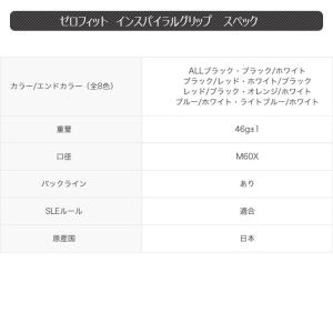 ゼロフィット インスパイラルグリップ ゴルフ ...の詳細画像3
