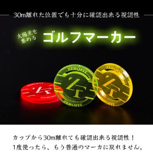 ゴルフ マーカー 30メートル以上離れても見え...の詳細画像1